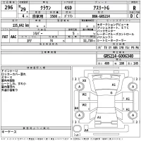 Toyota CROWN лот № 296 оценка R  с аукциона в Японии 2