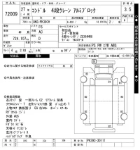 Nissan CONDOR лот № 72009 оценка 3.5  с аукциона в Японии 10