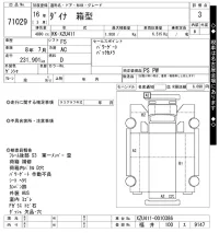 Toyota DYNA лот № 71029 оценка 3  с аукциона в Японии 10