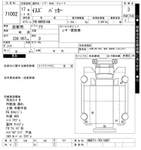 Isuzu TRUCK лот № 71002 оценка 3  с аукциона в Японии 10
