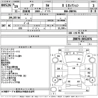 Toyota NOAH лот № 80526 оценка 3  с аукциона в Японии 2