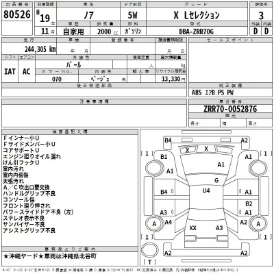 Toyota NOAH  с аукциона в Японии