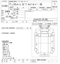 Toyota TOWN ACE TRUCK лот № 1389 оценка 3  с аукциона в Японии 10