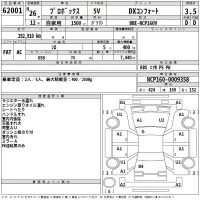 Toyota PROBOX лот № 62001 оценка 3.5  с аукциона в Японии 2