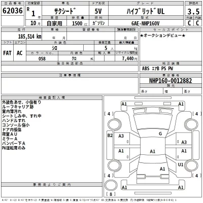 Toyota SUCCEED  с аукциона в Японии