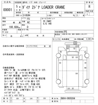 Toyota DYNA лот № 1 оценка R  с аукциона в Японии 10