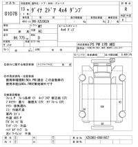 Toyota DYNA лот № 1078 оценка R  с аукциона в Японии 10