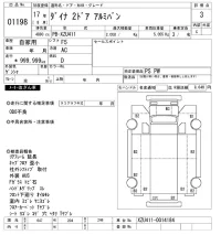 Toyota DYNA лот № 1198 оценка 3  с аукциона в Японии 10