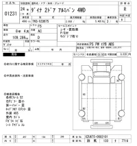 Toyota DYNA лот № 1231 оценка R  с аукциона в Японии 10