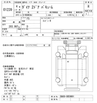 Toyota DYNA лот № 1239 оценка R  с аукциона в Японии 10