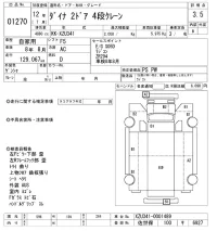 Toyota DYNA лот № 1270 оценка 3.5  с аукциона в Японии 10
