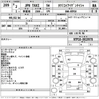 Toyota JPN TAXI лот № 209 оценка RA  с аукциона в Японии 2