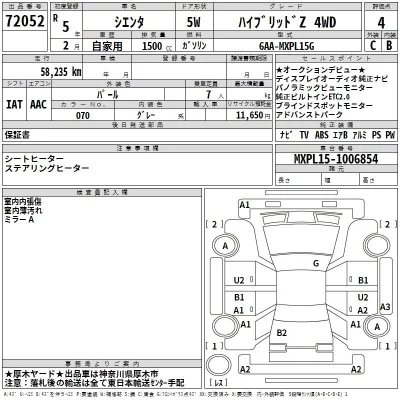 Toyota SIENTA  с аукциона в Японии