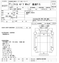 Nissan ATLAS лот № 1377 оценка 3.5  с аукциона в Японии 10