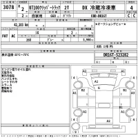 Nissan CLIPPER TRUCK лот № 3078 оценка 4  с аукциона в Японии 2