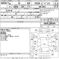 Lexus IS лот № 10036 оценка 3.5  с аукциона в Японии 2