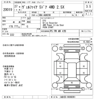 Toyota VELLFIRE лот № 20019 оценка 3.5  с аукциона в Японии 9