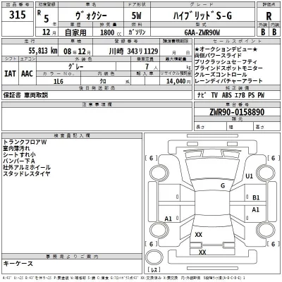 Toyota VOXY  с аукциона в Японии