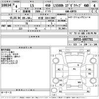 Lexus LS лот № 10034 оценка 4  с аукциона в Японии 2