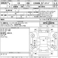 Lexus LS лот № 10020 оценка 3.5  с аукциона в Японии 2