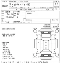 Lexus LS лот № 20002 оценка 3.5  с аукциона в Японии 9