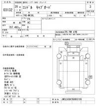Nissan CONDOR лот № 3132 оценка 3  с аукциона в Японии 10