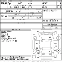Nissan FUGA лот № 78005 оценка 3.5  с аукциона в Японии 2