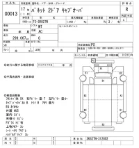 Nissan VANETTE TRUCK лот № 13 оценка R  с аукциона в Японии 10