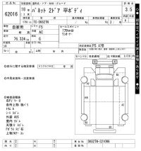 Nissan VANETTE TRUCK лот № 62016 оценка 3.5  с аукциона в Японии 10