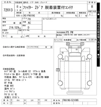 Mitsubishi FUSO FIGHTER лот № 72013 оценка R  с аукциона в Японии 10