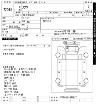 Mitsubishi FUSO TRUCK лот № 72015 оценка 3  с аукциона в Японии 9