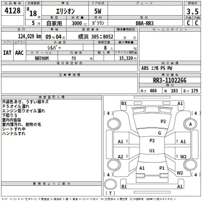 Honda ELYSION  с аукциона в Японии