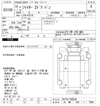 Mitsubishi FUSO FIGHTER лот № 3109 оценка R  с аукциона в Японии 10
