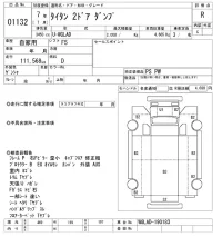 Mazda TITAN лот № 1132 оценка R  с аукциона в Японии 10