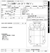 Hino DUTRO лот № 51028 оценка 3.5  с аукциона в Японии 9