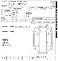 Hino DUTRO лот № 51004 оценка 3.5  с аукциона в Японии 10