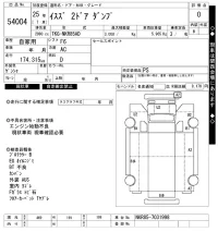 Isuzu TRUCK лот № 54004 оценка 0  с аукциона в Японии 10