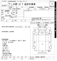 Hino DUTRO лот № 51017 оценка 3  с аукциона в Японии 10