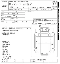 Hino PROFIA лот № 72032 оценка 3.5  с аукциона в Японии 9