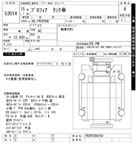 Hino PROFIA лот № 53014 оценка R  с аукциона в Японии 10