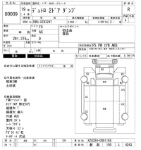 Hino DUTRO лот № 9 оценка R  с аукциона в Японии 10