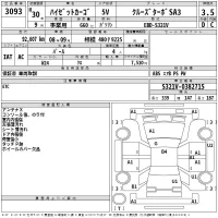 Daihatsu HIJET VAN лот № 3093 оценка 3.5  с аукциона в Японии 2