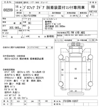 Hino PROFIA лот № 209 оценка RB  с аукциона в Японии 9