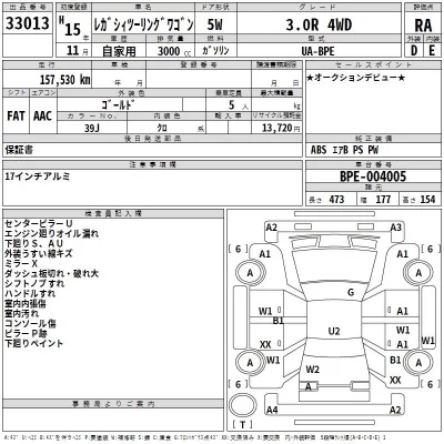 Subaru LEGACY  с аукциона в Японии
