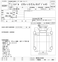 Nissan CONDOR лот № 3297 оценка 3.5  с аукциона в Японии 9