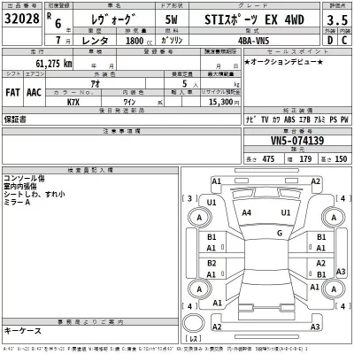 Subaru LEVORG  с аукциона в Японии