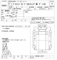 Hino PROFIA лот № 4051 оценка R  с аукциона в Японии 8