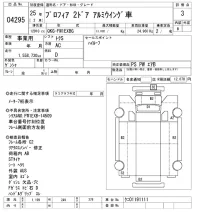Hino PROFIA лот № 4295 оценка 3  с аукциона в Японии 8