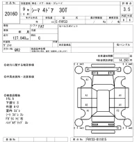 Nissan CIMA лот № 20160 оценка 3.5  с аукциона в Японии 8