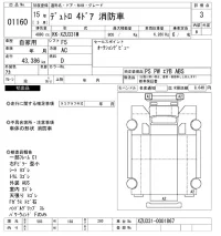 Hino DUTRO лот № 1160 оценка 3  с аукциона в Японии 10